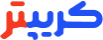کریپتر